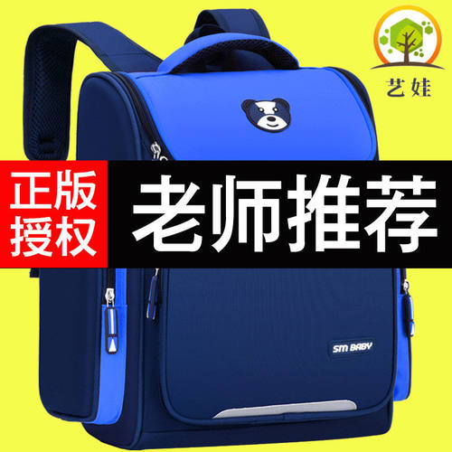 小学生书包一二三四五减负防水