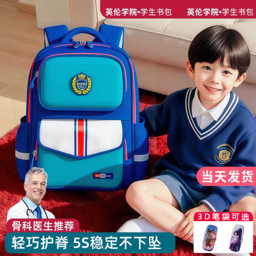 书包小学生2025新款到六年级