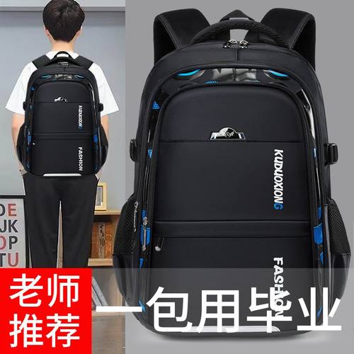 书包男生小学生三到六年级男大