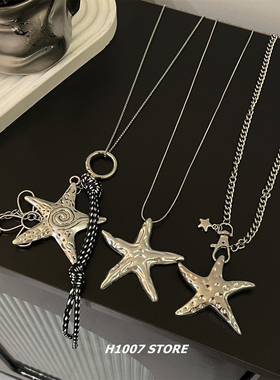 长款海星度假风男款项链女银色嘻哈毛衣链小众设计高级感配饰新款
