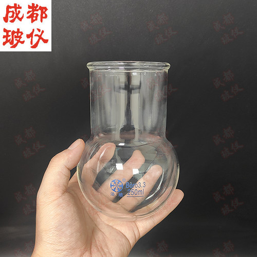 法培 宽口短颈圆底烧瓶 普口 250ml500ml1000ml2000ml 高硼硅玻璃