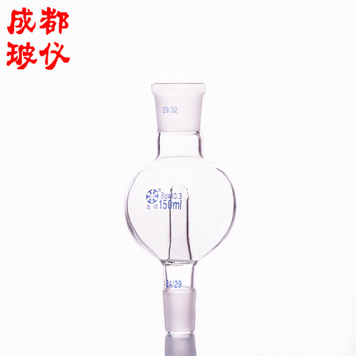 成都玻仪 法培 直形防溅球 150ml 直型防暴球 缓冲球 防污染暴沸