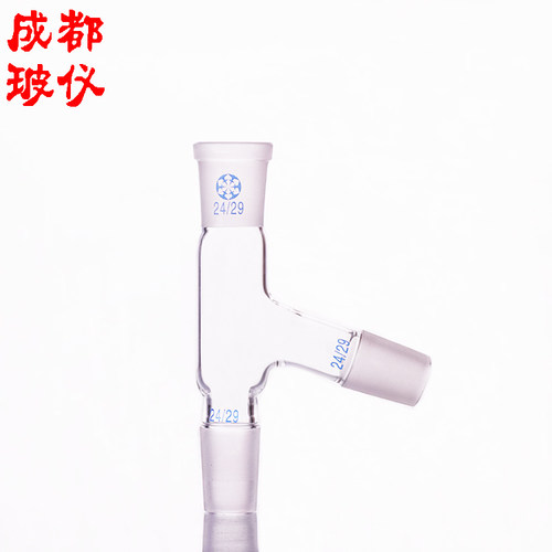 法培 蒸馏头 75°磨砂14#19#24#29#34#40#50# 透明棕色蒸馏头75度