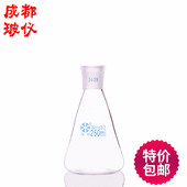 厚壁具磨口三角瓶 成都玻仪 250ml 标口三角烧瓶 磨砂锥形瓶 法培