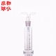 30ml125ml250ml500ml 法培 孟氏洗瓶 多孔形 玻璃洗气瓶 气体洗瓶