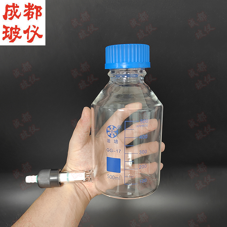 包邮法培 高硼硅丝口瓶 具下带抽气孔真空阀 蓝盖螺口试剂瓶