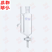 250mL 100mL 油水接收机分水器恒压分离器 脂肪提取漏斗 法培
