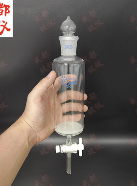 法培 多肽固相合成管 10ml~500ml 上磨砂口 配球塞 F4四氟阀门