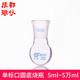 单标口圆底烧瓶 5ml 50000ml 法培牌 单颈圆底烧瓶 短颈单口瓶