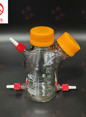 蜀牛具左上倾斜+双下可拆式GL14mm小咀黄盖丝口二口瓶 螺口相液瓶