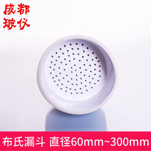 成都玻仪 布氏漏斗 60mm~300mm陶瓷漏斗过滤漏斗抽虑漏斗陶瓷制品