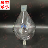 5000ml 法培 层析溶剂存储 茄型储液球 50ml KUDERNA DANISH烧瓶