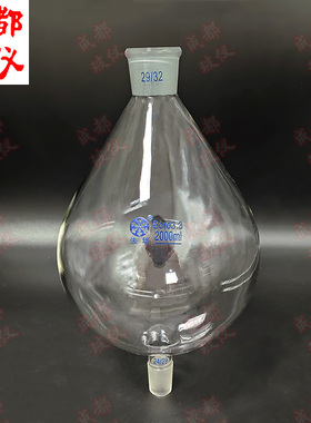 法培 KUDERNA-DANISH烧瓶 茄型储液球 50ml~5000ml 层析溶剂存储