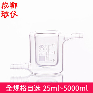 低型双层夹套烧杯 双层冷阱光催化反应器 100ml250ml500ml20000ml