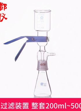 法培 溶剂过滤器砂芯过滤装置 200ml~5000ml全玻璃微孔滤膜过滤器