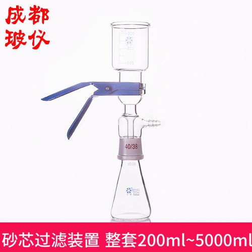 溶剂过滤装置全玻璃微孔滤膜