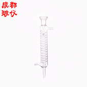 法培 下端拉尖 蛇型冷凝器 上球磨口35 全玻蒸馏器冷凝管 格式