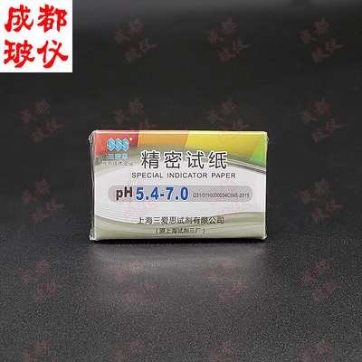 成都玻仪 三爱思 精密PH试纸 5.4-7.0 酸碱度检测 PH值精密检测