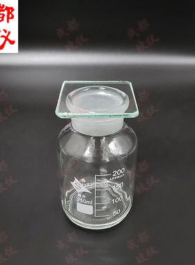 包邮实验玻璃集气瓶装置多功能瓶集气大口广口125ml250ml试剂瓶