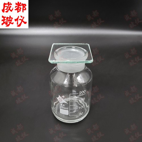 包邮实验玻璃集气瓶装置多功能瓶集气大口广口125ml250ml试剂瓶