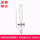 四氟恒压滴液漏斗 无刻度10ml 2500ml 法培 筒形分液漏斗 F4阀门