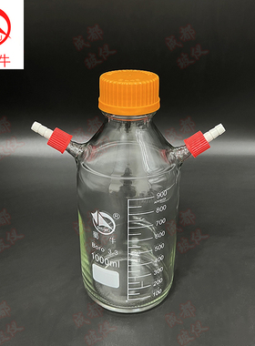 成都玻仪 高硼硅丝口瓶 具双上可拆式小咀GL14mm 黄盖螺口试剂瓶