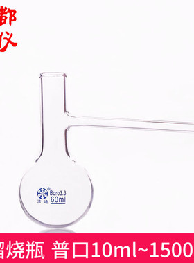 法培 蒸馏烧瓶 普口具支管 10ml~15000ml 蒸馏圆底瓶 具支管烧瓶