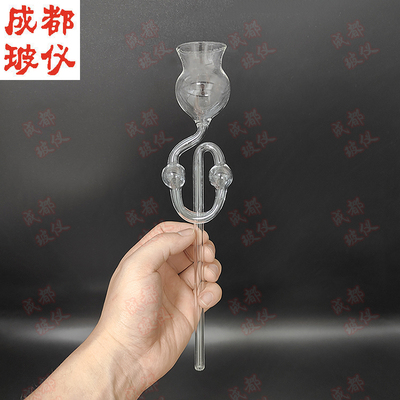 安全漏斗 直颈/环颈/环颈一球/环颈二球 高硼硅玻璃实验室漏斗