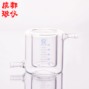 法培 双层夹套烧杯 50ml 带刻度线 夹层双层冷阱 光催化反应器瓶