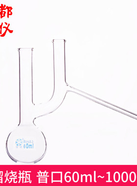 法培 分馏烧瓶 60ml~10000ml 高硼硅玻璃厚料分馏瓶 普口圆底烧瓶