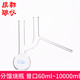 分馏烧瓶 60ml 10000ml 法培 高硼硅玻璃厚料分馏瓶 普口圆底烧瓶