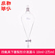 无刻度 法培 2万ml 10ml 具磨口分液漏斗四氟阀 四氟梨形分液漏斗
