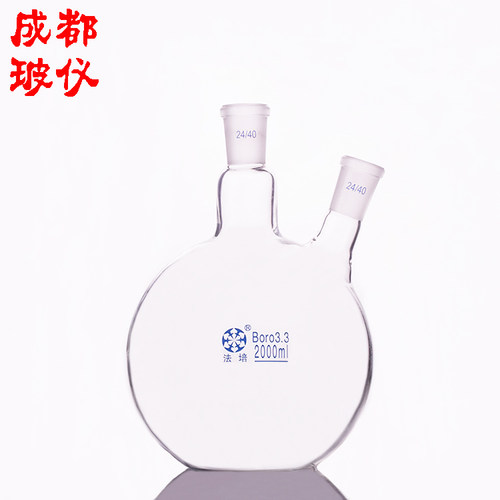 成都玻仪 法培 二口烧瓶 2000ml 斜口 厚壁斜两口瓶 二口平底烧瓶