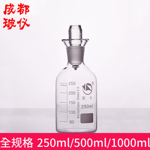 1000ml单盖 蜀牛 500ml 250ml 双盖水样BOD培养瓶 污水瓶溶解氧瓶