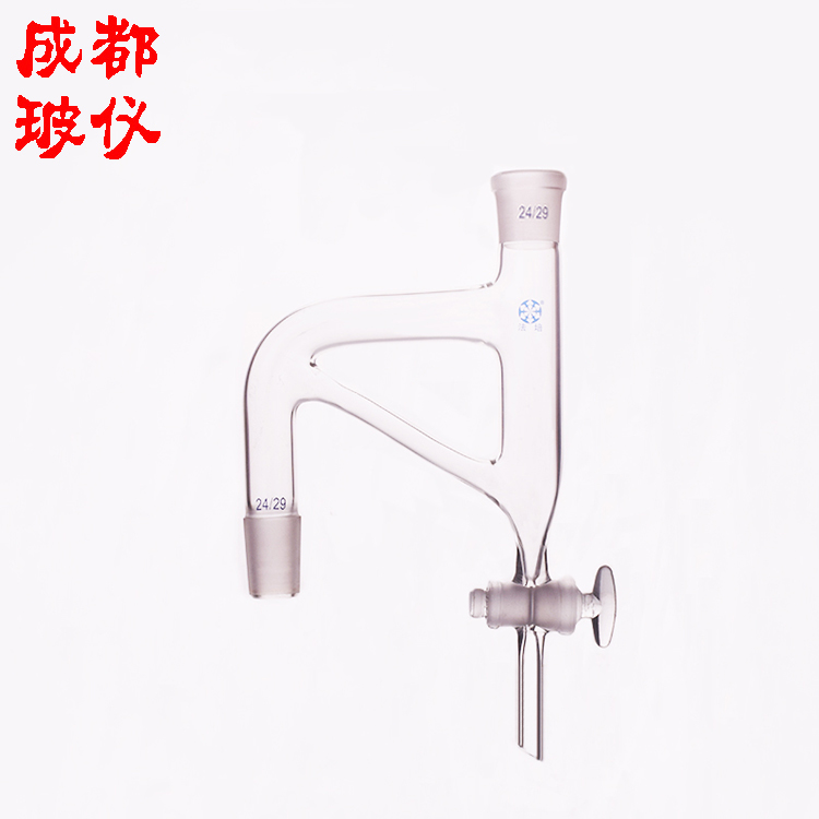 法培 玻璃油水回流分离器 14#19#24#29#34#40#45#50# 回流分水器
