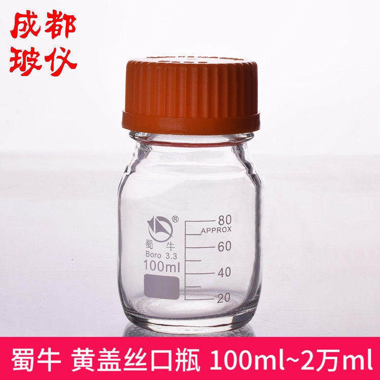 蜀牛 黄盖高硼硅丝口试剂瓶 螺纹口白色透明100ml~30000ml