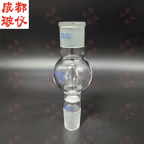 法培 具G1砂芯直形防溅球 50ml 直型防暴球 缓冲球 防污染暴沸