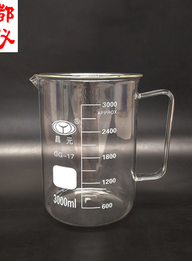 昌元 带玻璃手柄烧杯 25ml~5000ml 高硼硅带把带刻度 耐高温量杯