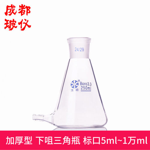 法培锥形三角标口1万ml放水瓶