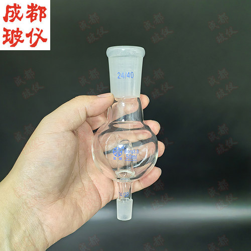 成都玻仪 法培 直形防溅球 50ml 直型防暴球 缓冲球 防污染暴沸