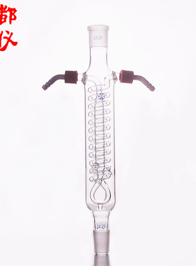 蛇形回流冷凝管 具可拆式小咀 200mm300mm400mm500mm PBT螺牙接头