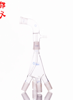 转式真空接受器 150ml整套14#19#24#29#34#40#50# 四通蒸馏接收管