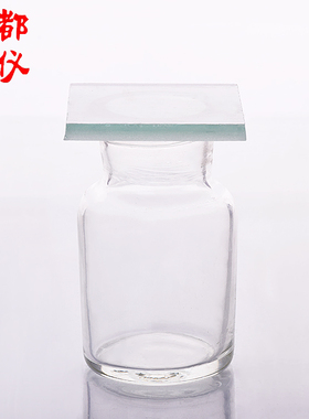 白色透明集气瓶 60ml/125ml/250ml 磨砂玻片 中性白料收集气体瓶