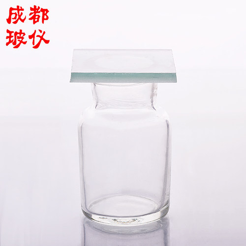 白色透明集气瓶 60ml/125ml/250ml 磨砂玻片 中性白料收集气体瓶