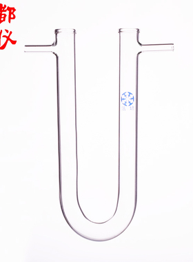 U形具支干燥管 普口U型10×100mm13×100mm15×150mm20×200mm