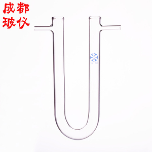 U形具支干燥管 普口U型10×100mm13×100mm15×150mm20×200mm
