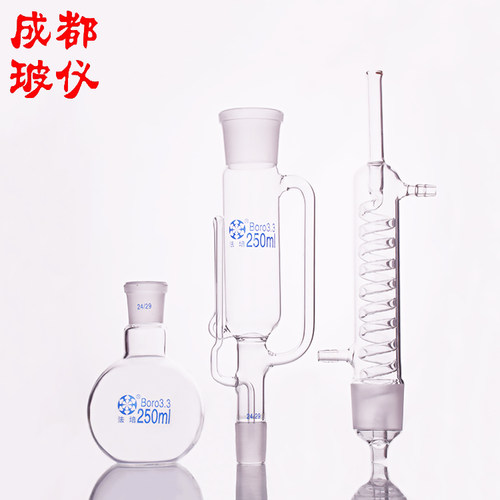 蛇形脂肪抽出器整套100ml150ml250ml500ml1000ml2000ml索氏提取器