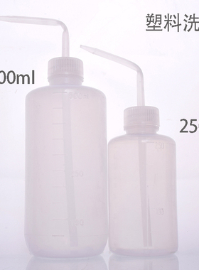 塑料洗瓶 250ml500ml1000ml 洗气瓶 白色洗气瓶 实验用塑料瓶