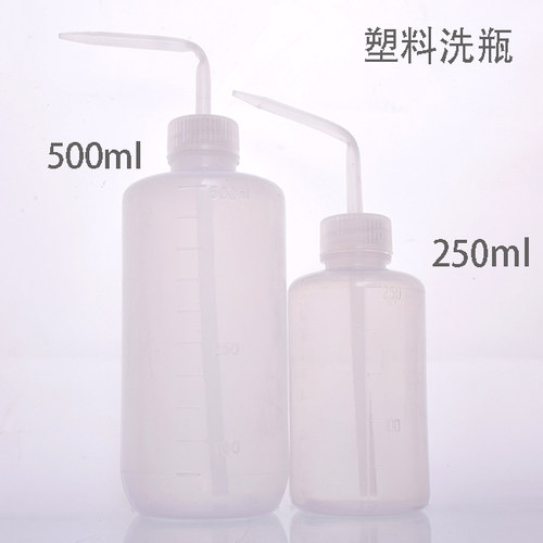 塑料洗瓶 250ml500ml1000ml 洗气瓶 白色洗气瓶 实验用塑料瓶