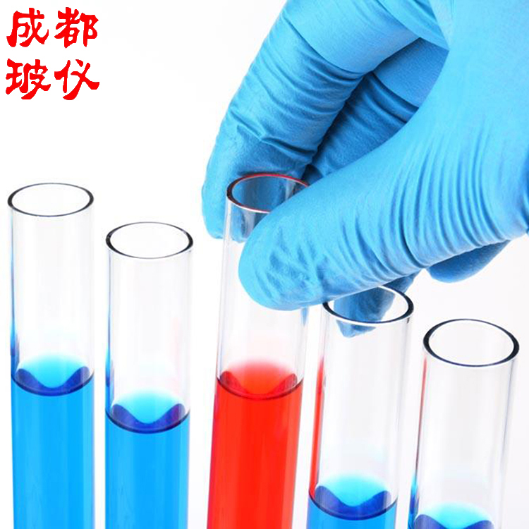 圆底试管 平口试管 15*150mm18*180mm20*200mm耐高温玻璃培养试管